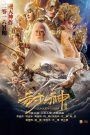 League of Gods