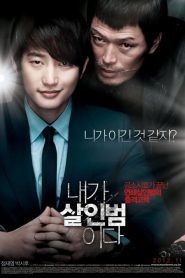 Confession of Murder