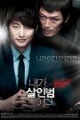 Confession of Murder