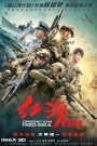 Operation Red Sea