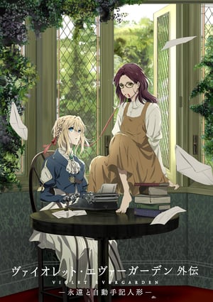 Violet Evergarden: Eternity and the Auto Memory Doll