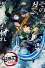 Kimetsu no Yaiba: Mugen Ressha-Hen